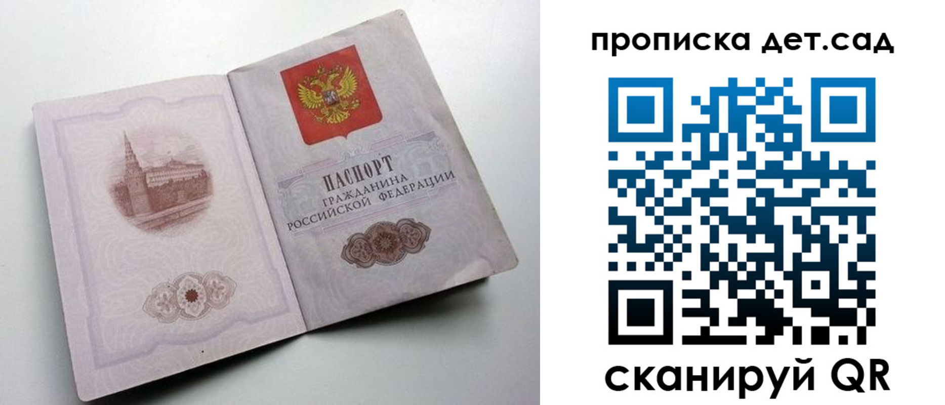 пропишу в квартире в Клинцах