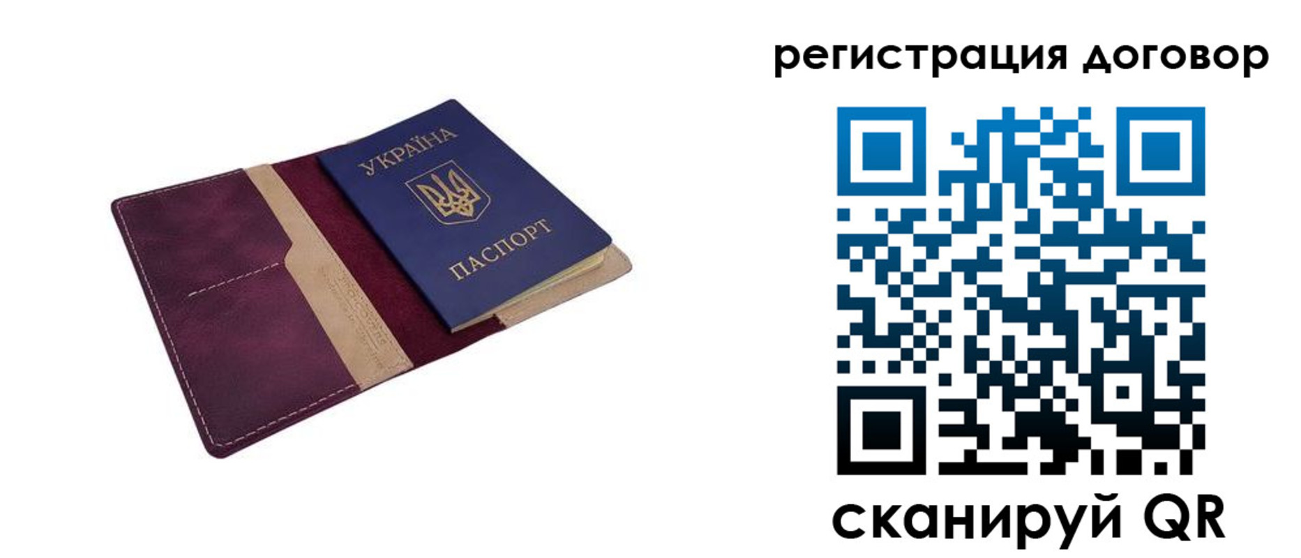 прописка от собственника в Клинцах