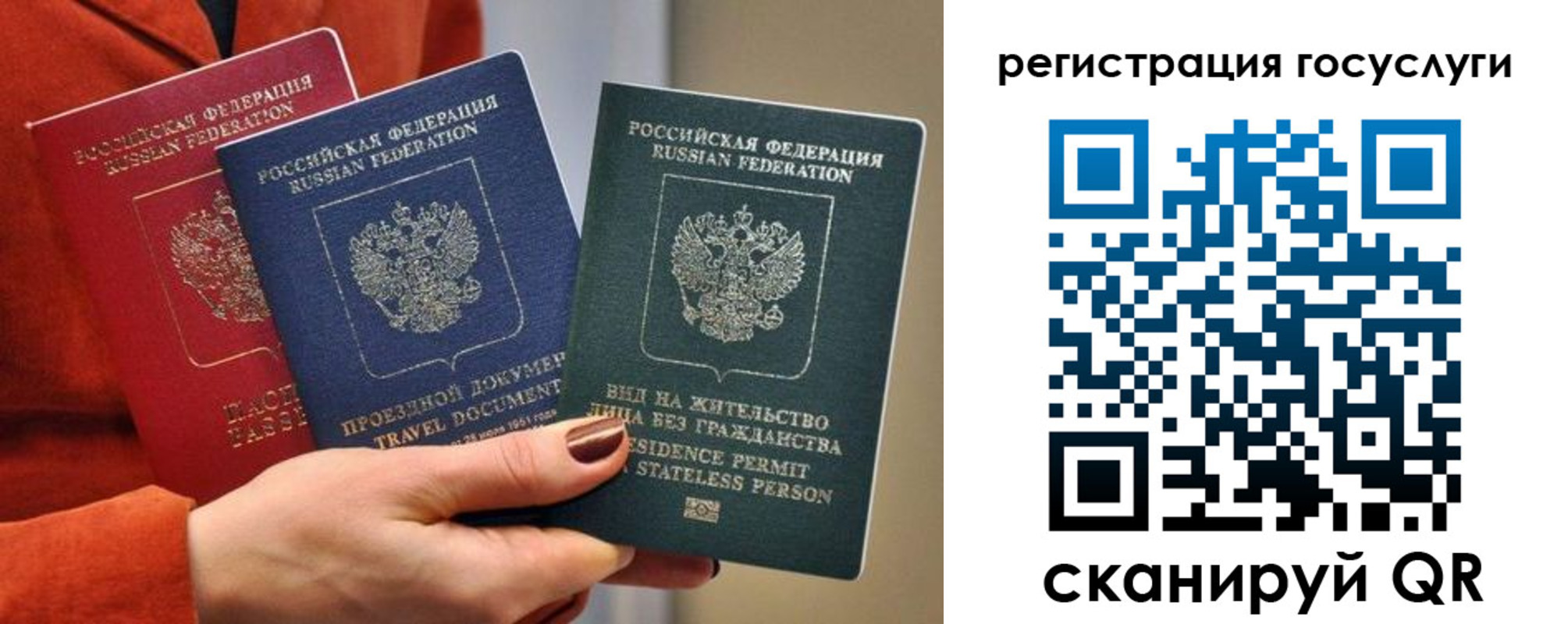 временная регистрация поиск в Клинцах