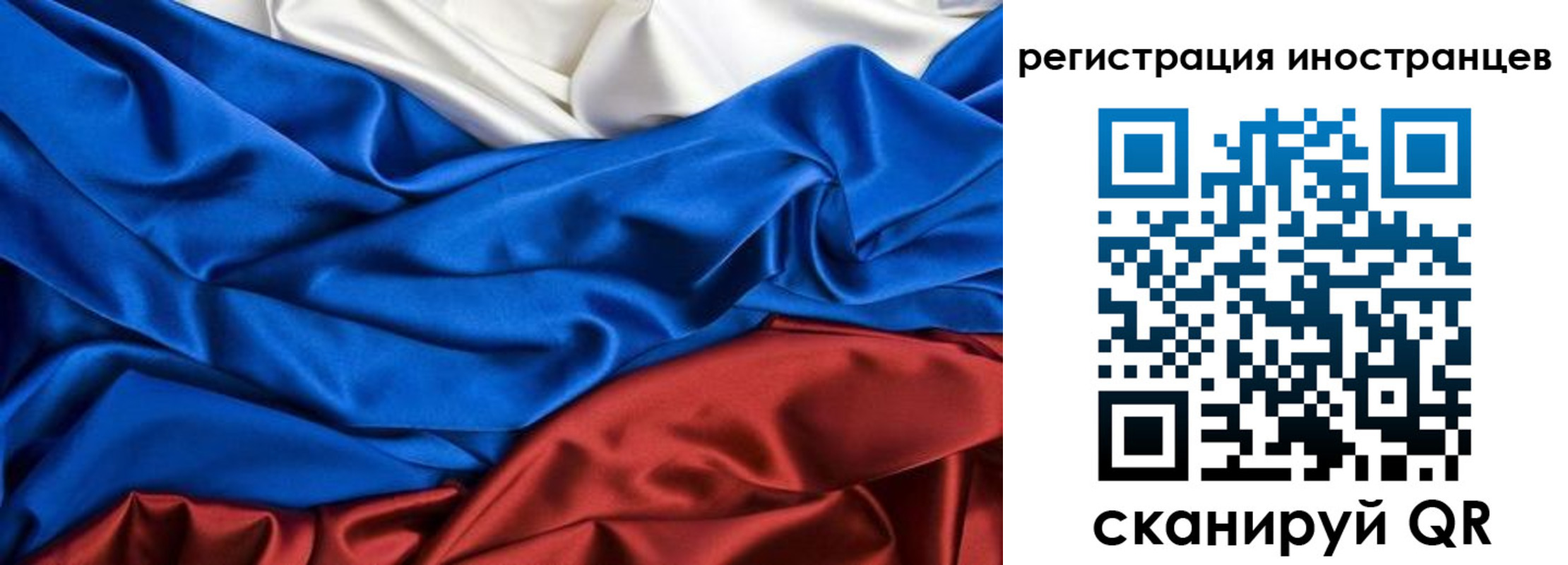 временная регистрация 2025 в Клинцах