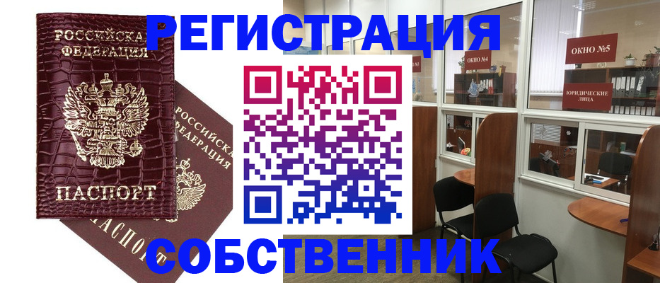 прописка ребенка в Клинцах