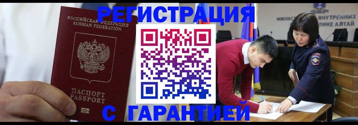 временная прописка в Клинцах