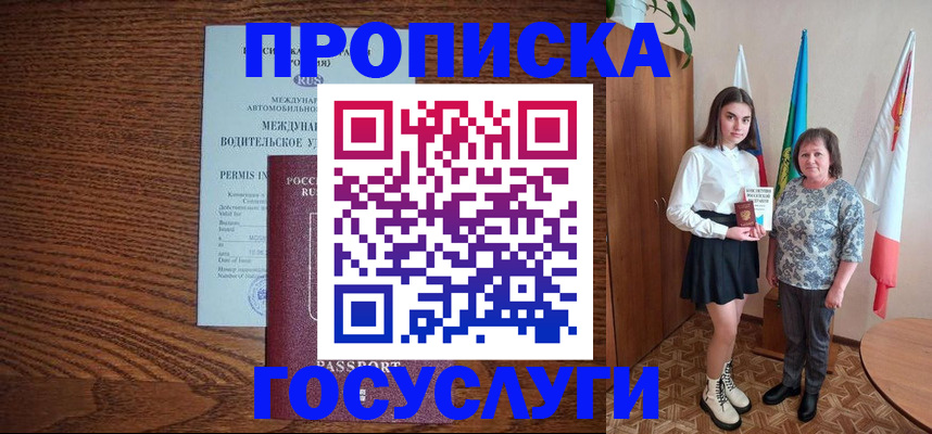 временная регистрация адрес в Клинцах