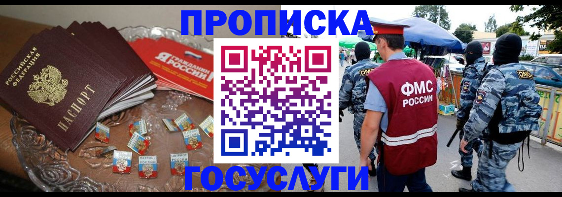 временная регистрация в Клинцах