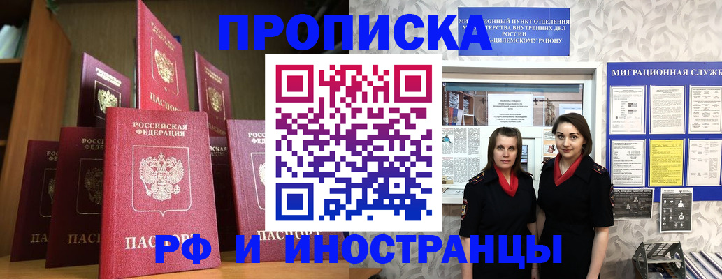 временная регистрация надежно в Клинцах